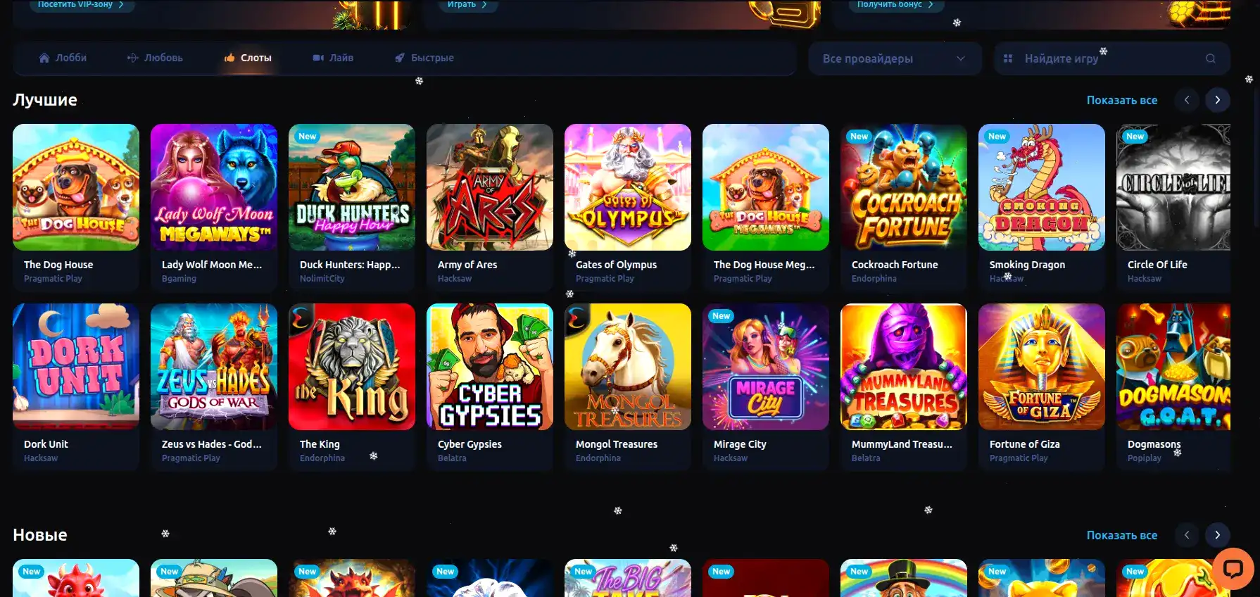 интерфейс Norm casino на ноутбуке